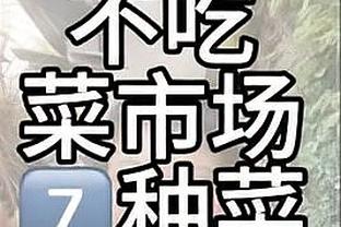 克鲁泽再次回击勒夫：言行自相矛盾，他可能也觉得我说的是真的