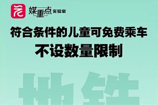 里弗斯谈最后一攻安排：时间不多利拉德想尽快进攻 他很擅长1V1