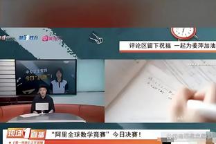 曼联媒体主持人谈穆帅下课：令人遗憾，最伟大的教练也会被背刺